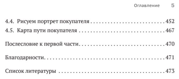 Retailing для русскоговорящих. Управление предприятием розничной торговли - фото №2