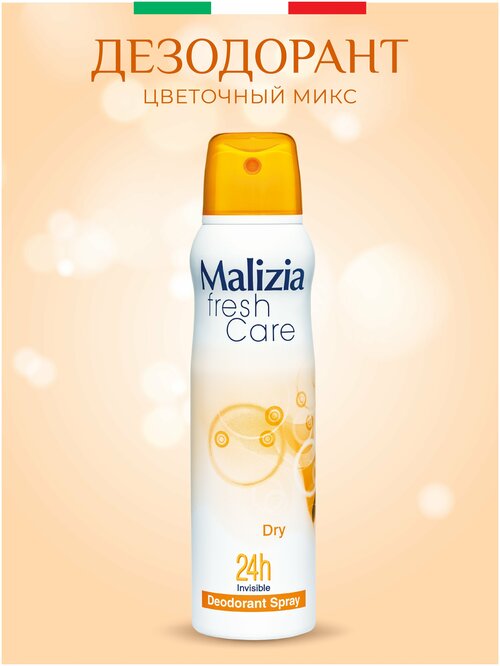 Malizia Дезодорант-антиперспирант Fresh Care Dry, спрей, тубус, 150 мл, 132 г, 1 шт.