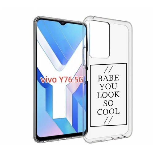 Чехол MyPads ты-выглядишь-очень-круто для Vivo Y76 5G задняя-панель-накладка-бампер