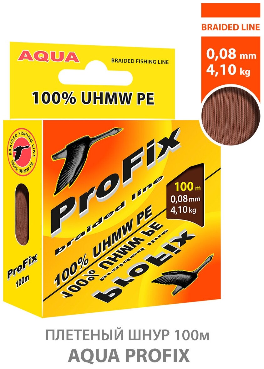 Плетеный шнур для рыбалки AQUA ProFix / плетенка 3 нити на фидер спиннинг троллинг