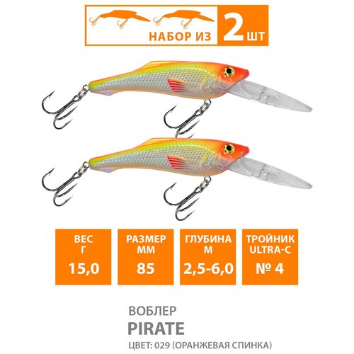 фото Воблер для рыбалки aqua pirate 85mm, вес - 15,0g, цвет 015 (голубая спинка) (набор 2 шт)