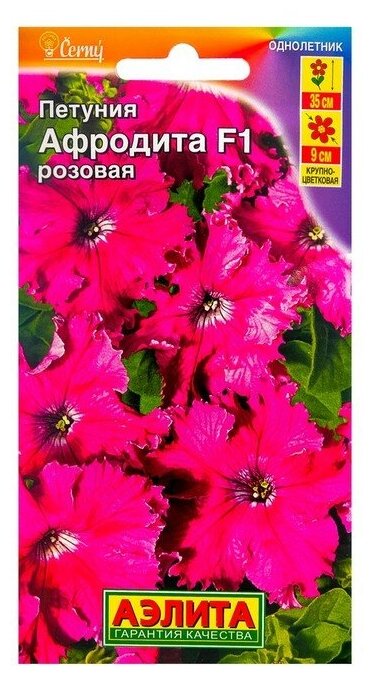 Аэлита Семена Петуния Афродита F1 розовая крупноцветковая 10 шт