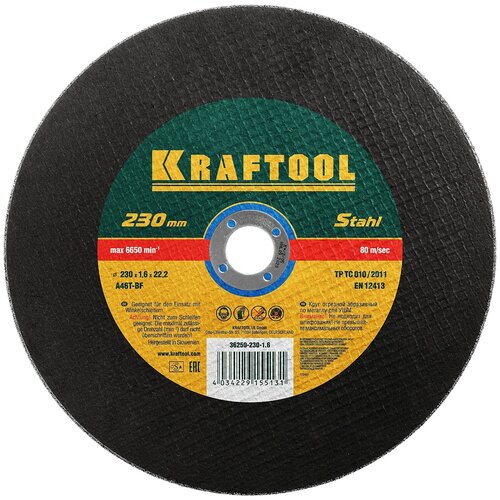 KRAFTOOL 230x1.6x22.23 мм, круг отрезной по металлу для УШМ 36250-230-1.6