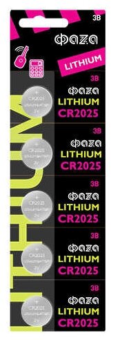 Элемент питания литиевый CR2025 BL-5 (уп.5шт) ФАZА 5003187 ( 5 упак.)