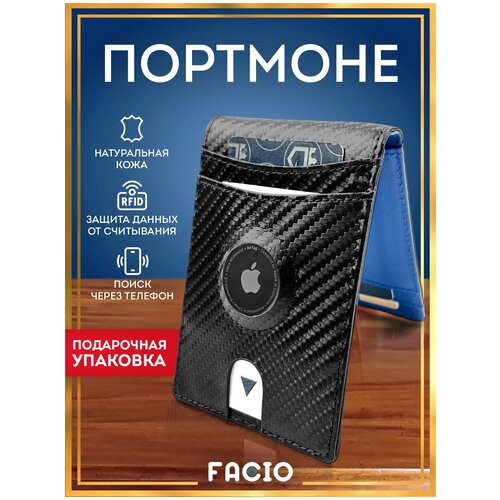 Портмоне Facio, фактура тиснение, синий