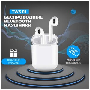 I7S TWS беспроводные наушники Mini In Ear спортивные стерео наушники