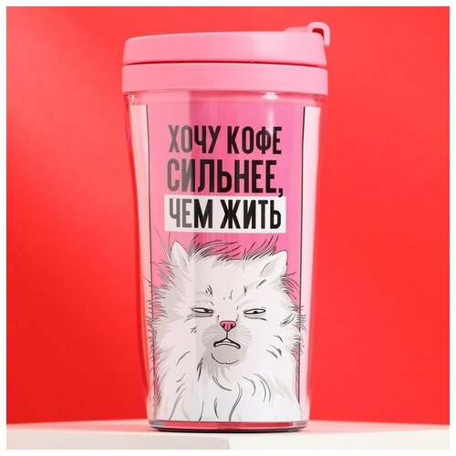 Термостакан со вставкой «Хочу кофе сильнее, чем жить», 250 мл. В наборе 1шт.