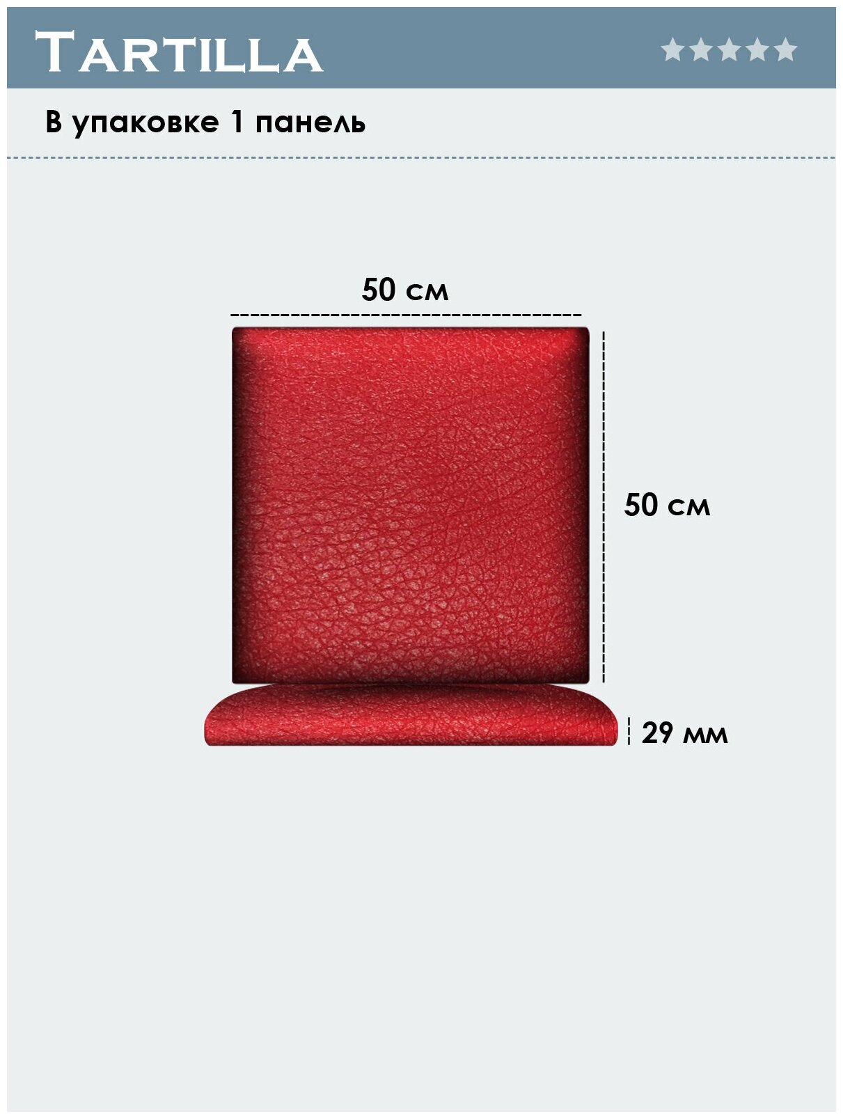 Мягкое изголовье кровати Eco Leather Red 50х50 см 1 шт. - фотография № 3