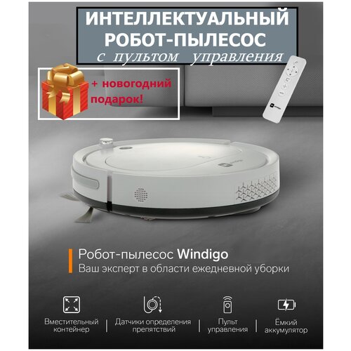 Робот пылесос Робот пылесос с пультом ДУ сухая уборка 02 л белый Датчики от падения датчики препятствий голосовой интерфейс 1299000₽