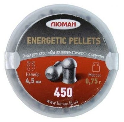 Пули пневматические Люман Energetic Pellets 4,5 мм 0,75 грамма (450 шт.)