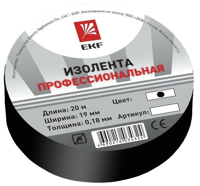 Изолента класс А (0,18х19мм) (20м.) черная EKF - фотография № 2