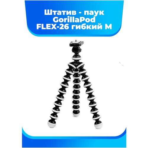 Настольный мини-штатив FLEX-26 iSA трипод для камеры смартфонов селфи колец черный 3120a