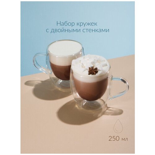 Набор стеклянных стаканов с двойными стенками, Limpid Side, Чашка с двойными c стеклом и двойным дном, 2 шт, 250 мл