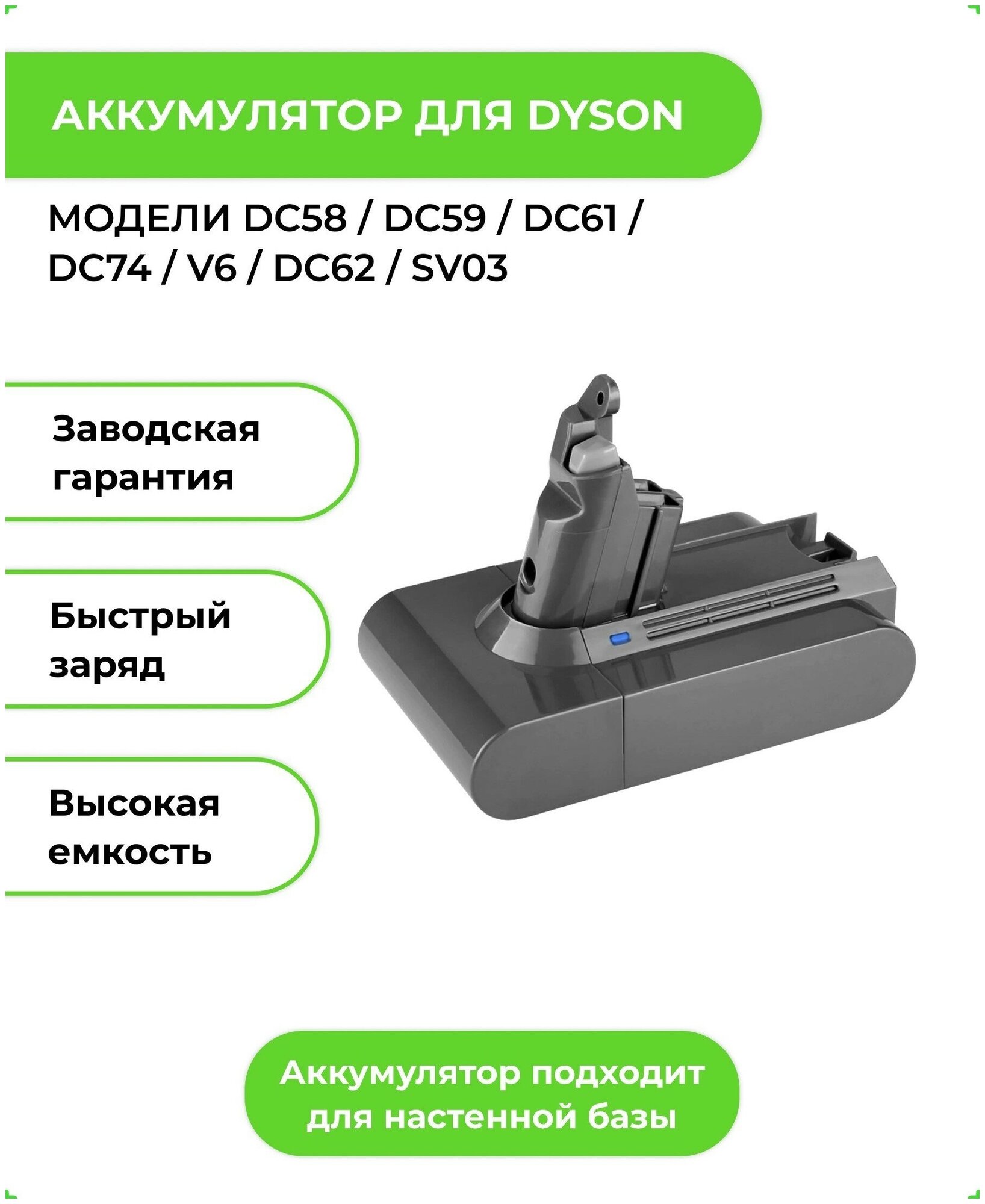 Аккумуляторная батарея АВС ёмкость 3000mAh для пылесосов Dyson V6 V6 Anymal V6 Anymal Rro