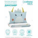 Постельное белье Askona kids (Аскона) Горох (односпальный) - изображение