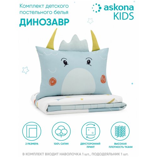 Постельное белье Askona kids (Аскона) Динозавр (детский) 110x140 постельное белье askona kids аскона ежевика blackberry детский 110x140