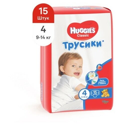 Трусики-подгузники Huggies Classic 4 (9-14кг) 15 шт.