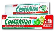 Зубная паста Свобода семейная подорожник + зверобой, 130 г