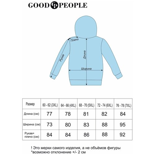 фото Толстовка (худи) с начёсом, good people, мужская, 60-62 (3xl)