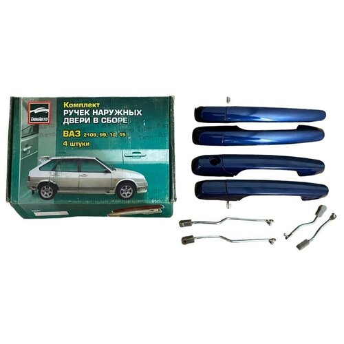 Евро ручки VAZ 09,014,015 ривьера