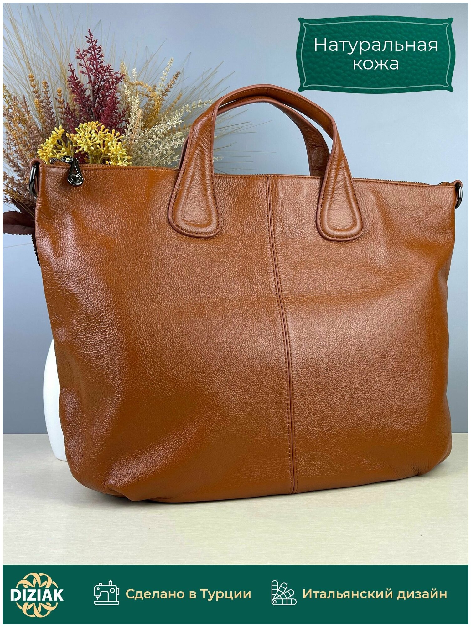 Сумка шоппер DIZIAK 