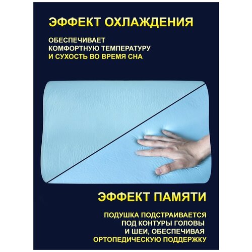 Подушка BIO-TEXTILES анатомическая, 40х60 см, белый