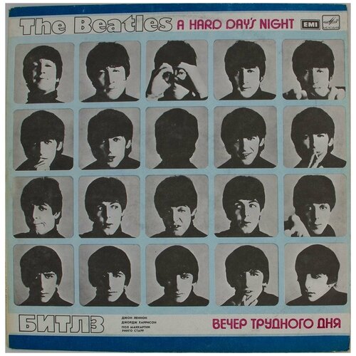 Виниловая пластинка The Beatles - A hard day's night вечер трудного дня (LP)