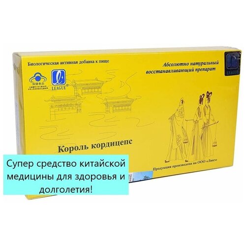 Кордицепс эликсир антивозрастной Король Кордицепс Ликэ 4 флакона по 30мл