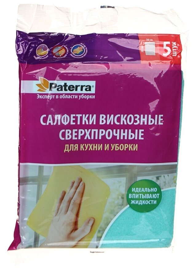 Салфетки вискозные 30х38см 5шт. в уп. Paterra 406-062 - фотография № 10