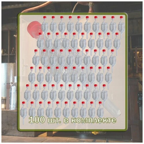 Гидрозатвор для брожения S-образный, без уплотнителя (100 штук в комплекте)