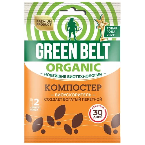 Биопрепарат Green Belt Компостер, 50 г