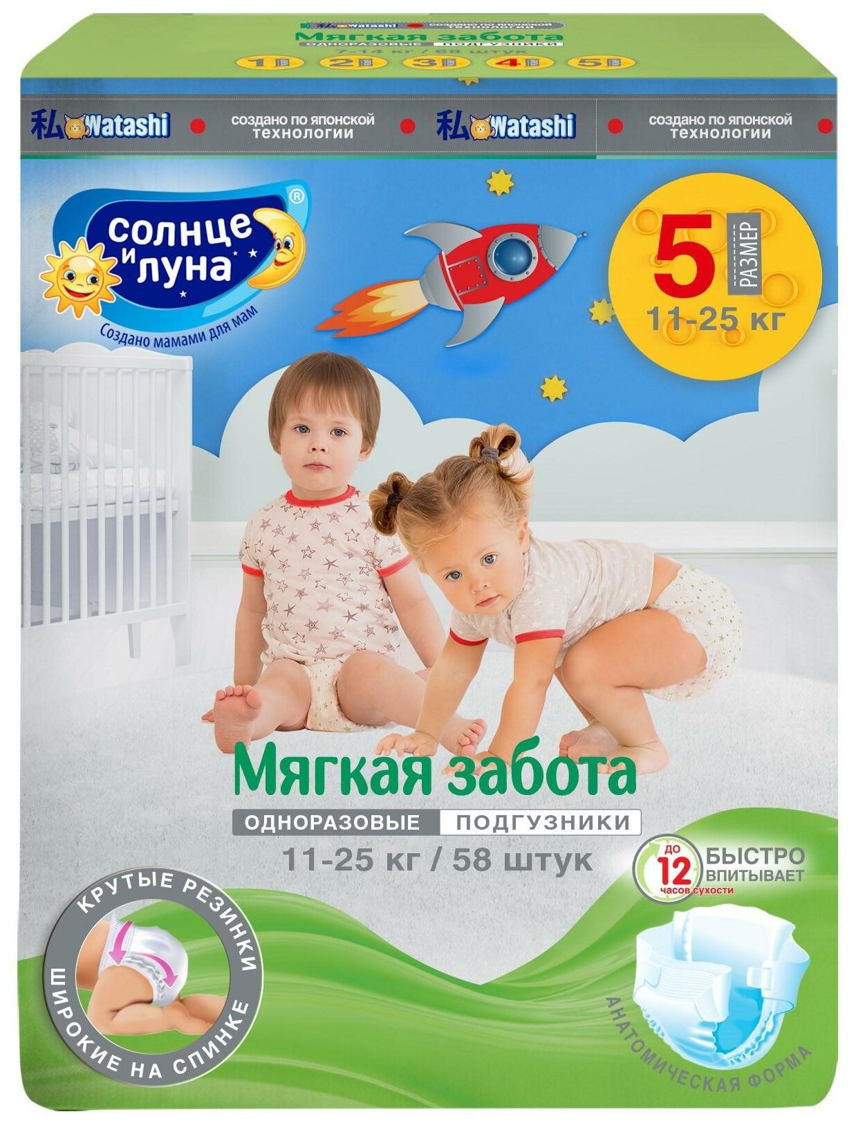 Подгузники одноразовые для детей 5/XL 11-25 кг mega-pack Мягкая забота Солнце и луна eco 58шт - фото №12