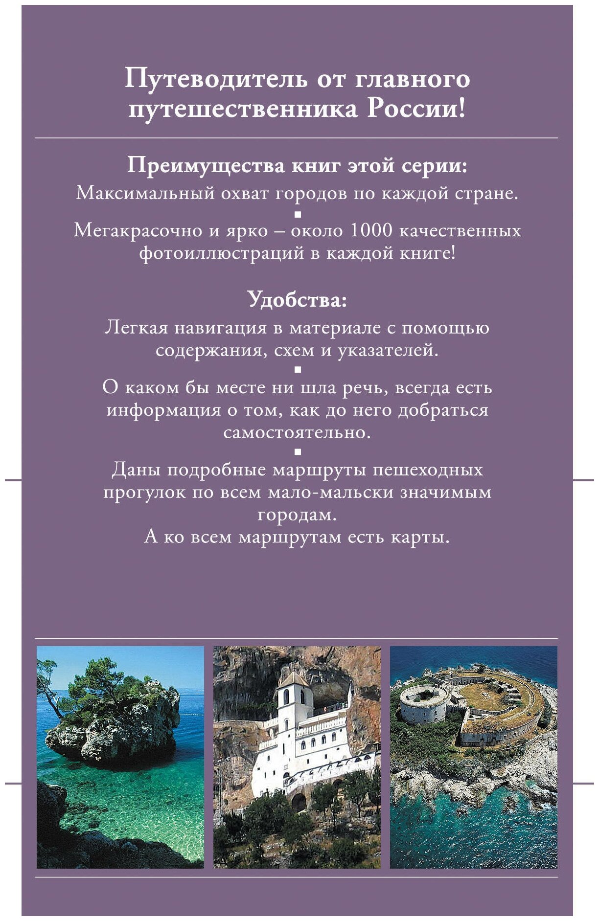 Хорватия и Черногория (Крылов Дмитрий Анатольевич, Шанин Валерий) - фото №3