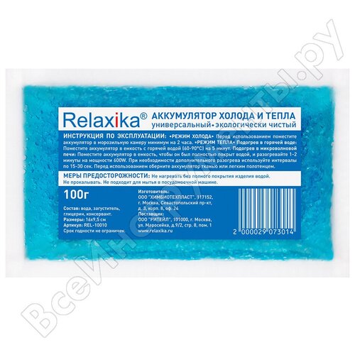 Аккумулятор холода и тепла Relaxika 100 г