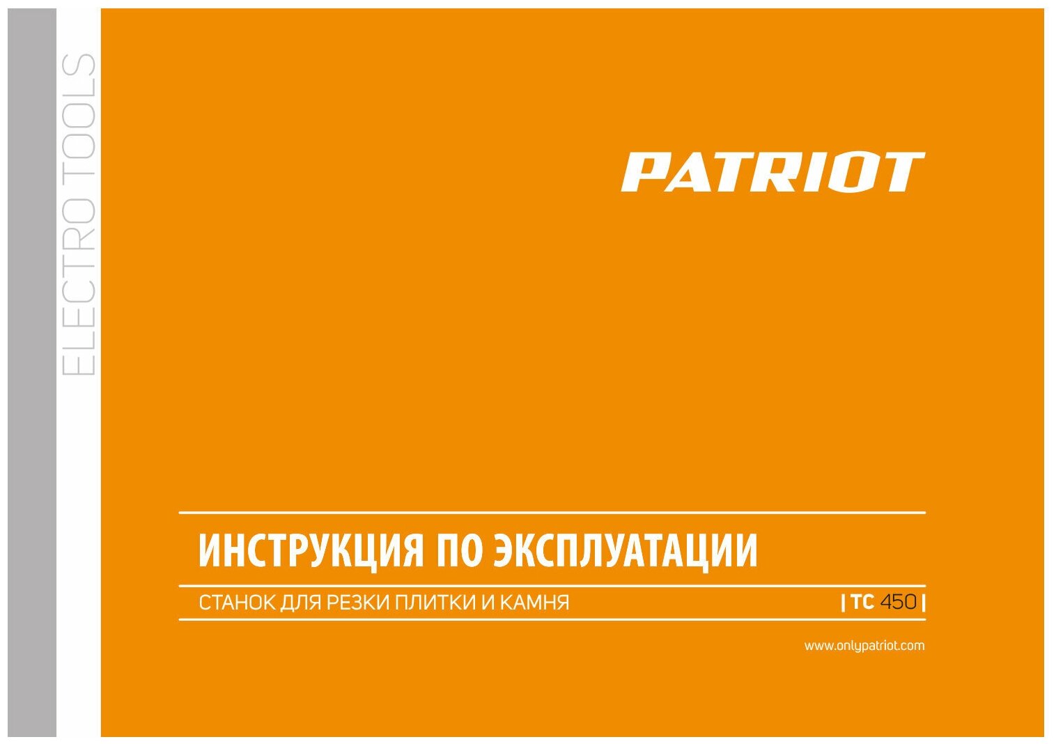 Электрический плиткорез PATRIOT TC 450 160300180 - фотография № 11