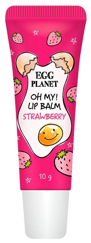 Бальзам для губ EGG PLANET OH MY! LIP BALM, клубника, увлажняющий, 10 г