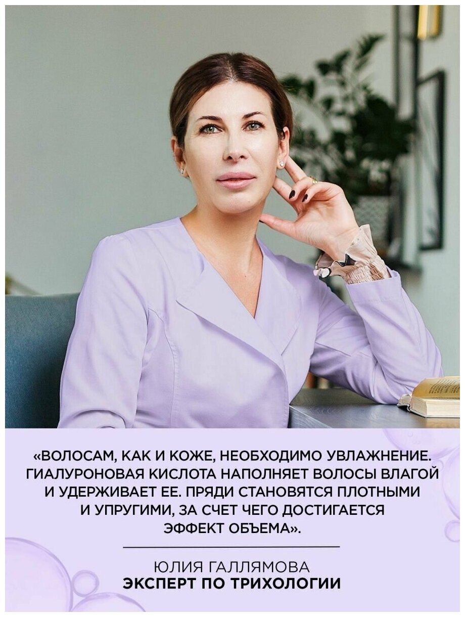 Loreal Paris Увлажняющий шампунь для обезвоженных и тонких волос с гиалуроновой кислотой, 250 мл (Loreal Paris, ) - фото №2