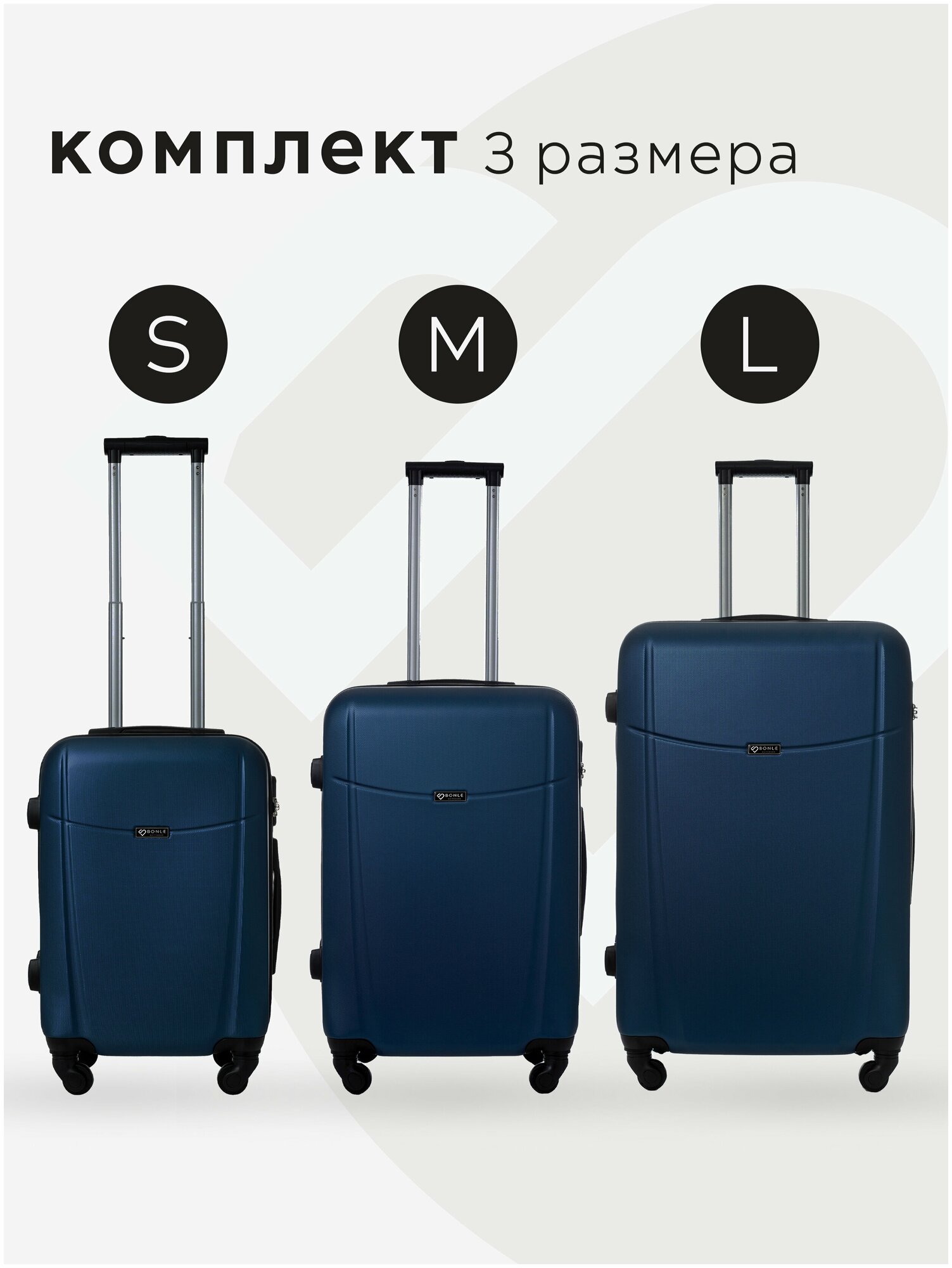 Комплект чемоданов 3шт, Тасмания, Темно-синий, размер L,M,S маленький, средний, большой, ручная кладь,дорожный, не тканевый