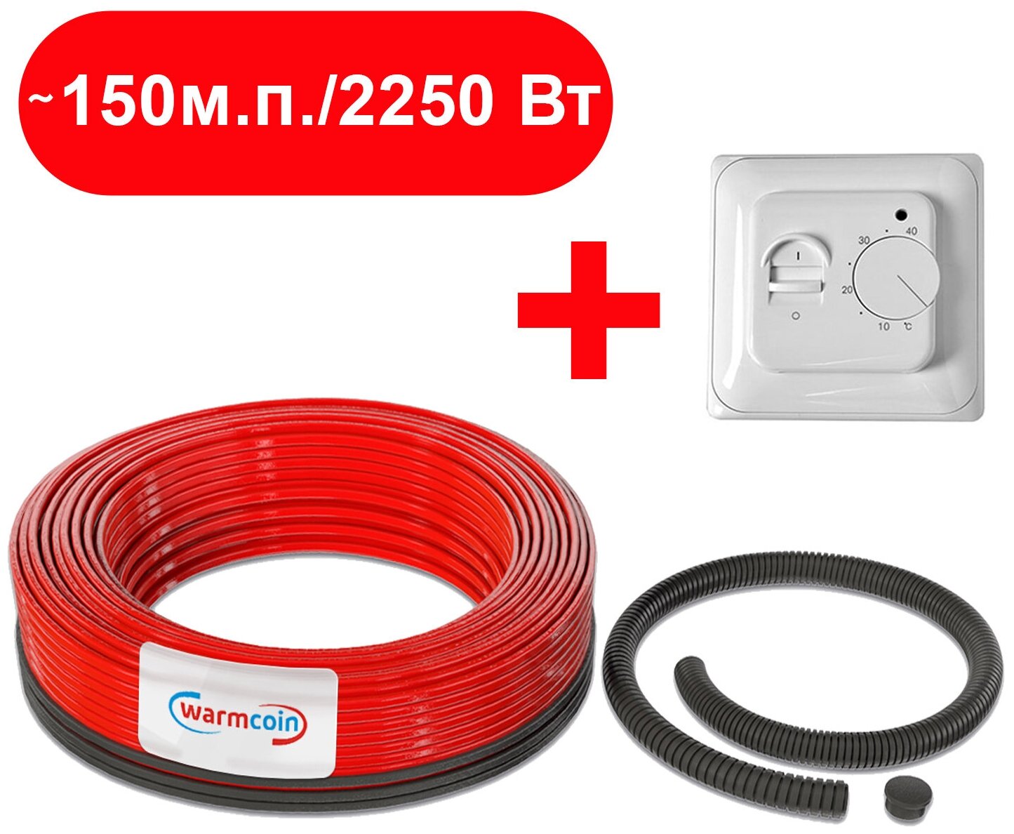 Теплый пол кабель WarmCoin Universal ЭКО 2250 Вт / ~150 м с термостатом - фотография № 1
