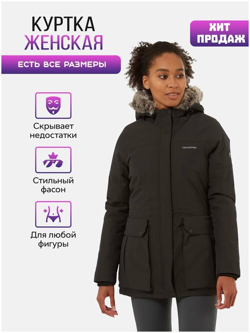 Куртка CRAGHOPPERS Elison Jacket CWP1017 gray