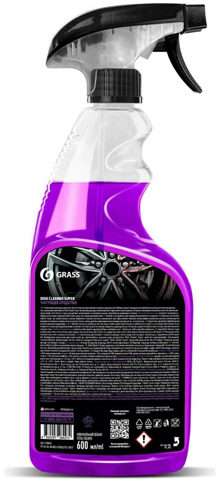 Очиститель дисков Grass "Disk Cleaner Super", 600 мл - фотография № 5