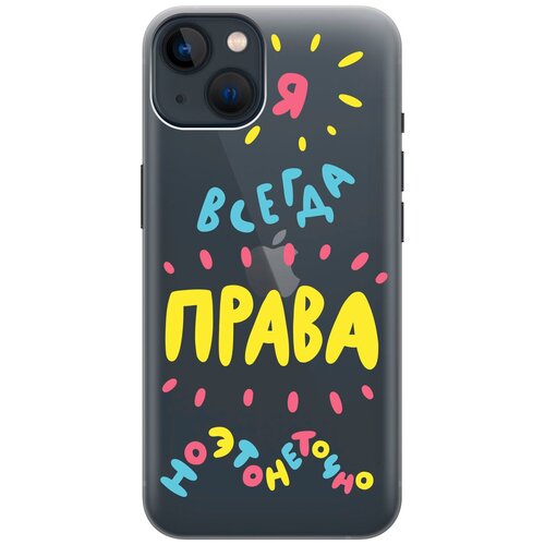 Силиконовый чехол на Apple iPhone 14 Plus / Эпл Айфон 14 Плюс с рисунком Not sure силиконовый чехол на apple iphone 14 pro эпл айфон 14 про с рисунком not sure