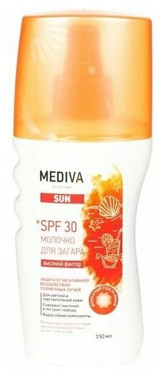 Молочко для загара SPF30 Mediva/Медива Sun 150мл