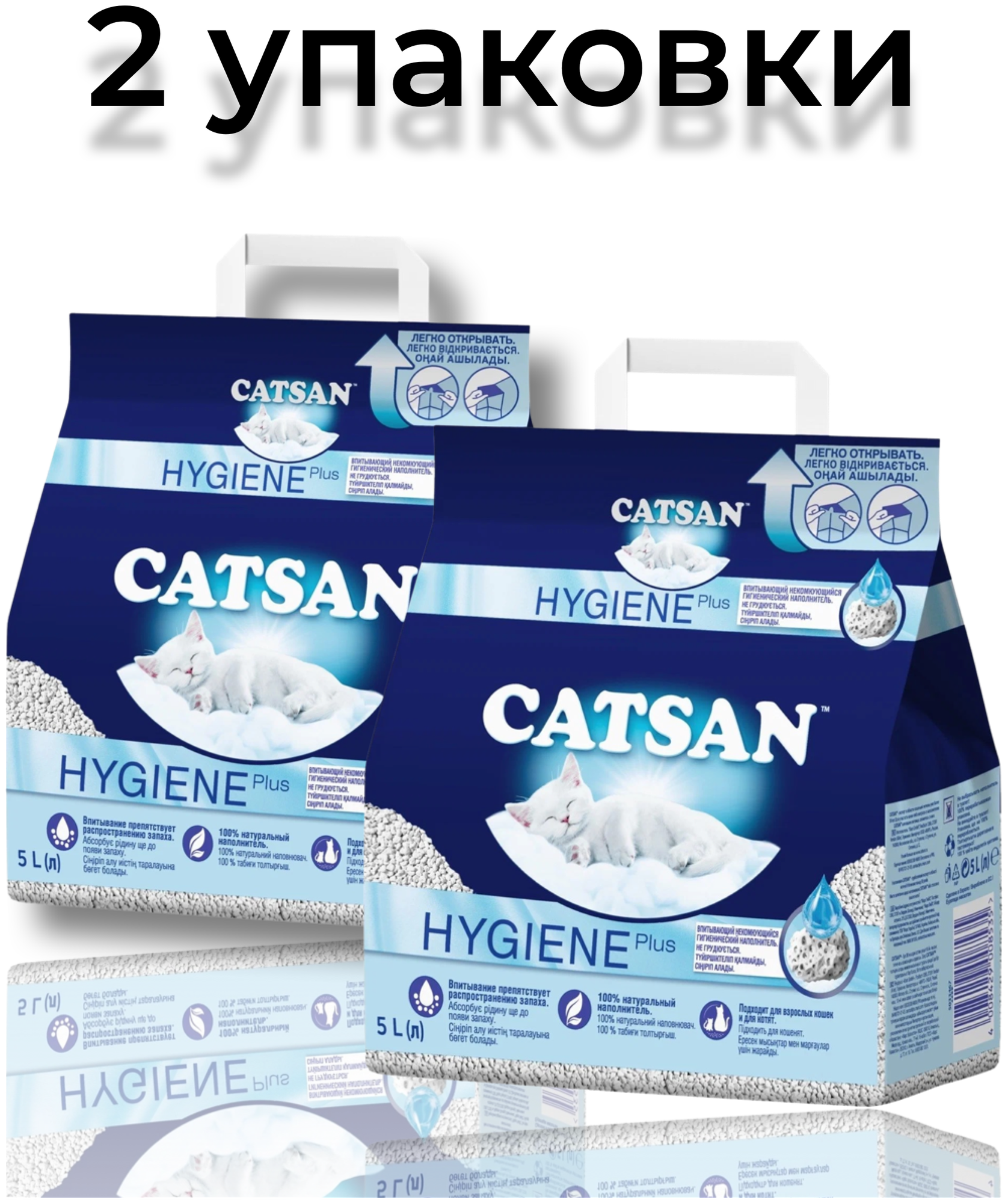 Впитывающий наполнитель Catsan Hygiene Plus 5л ✖️ 2 штуки - фотография № 1