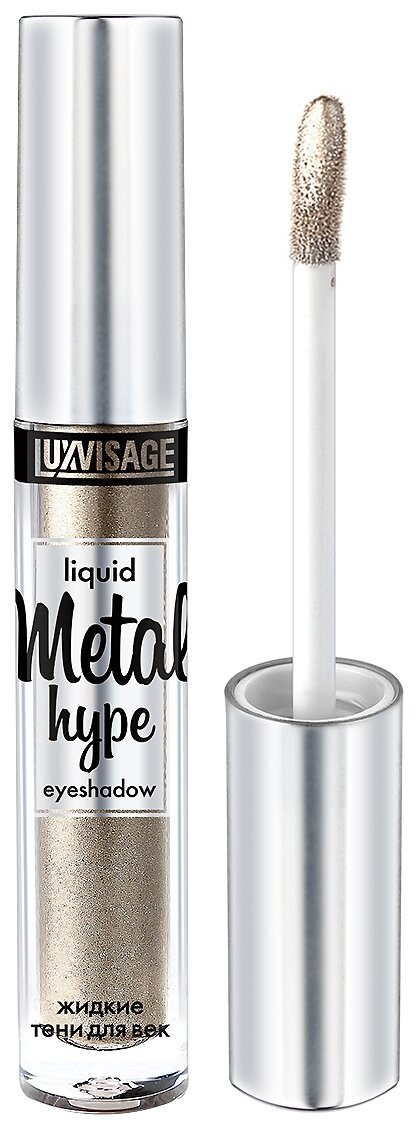 LUXVISAGE Жидкие тени для век Metal Hype, 15 г