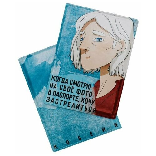 Обложка на паспорт «Когда смотрю на свое фото в паспорте, хочу застрелиться. Кобейн»