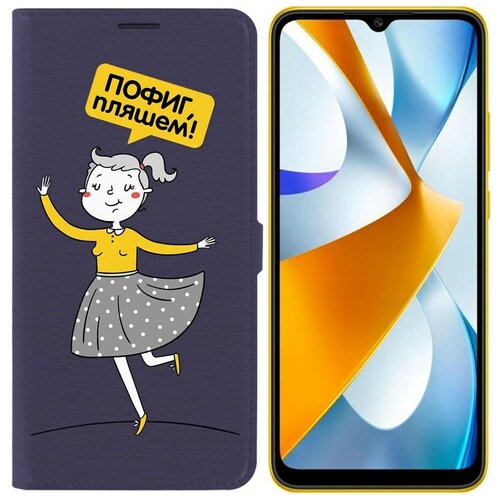 Чехол-книжка Krutoff Eco Book для Xiaomi Poco C40 Пофиг, пляшем! (синий) чехол книжка krutoff eco book для xiaomi poco c40 пофиг пляшем синий