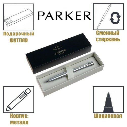 Ручка шариковая Parker Urban Metro Metallic CTBP Twist,син.,Китай,2143641