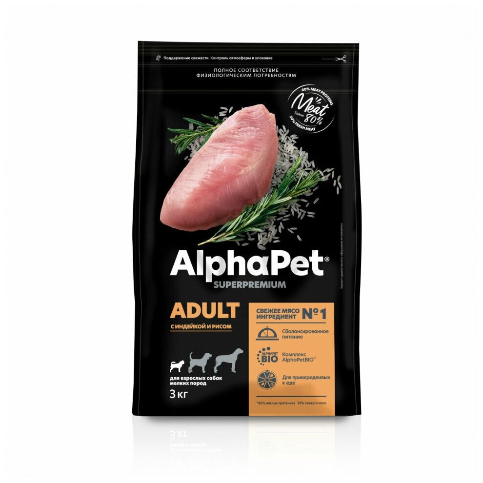 AlphaPet Superpremium сухой полнорационный корм для взрослых собак мелких пород с индейкой и рисом - 3 кг — фото 1