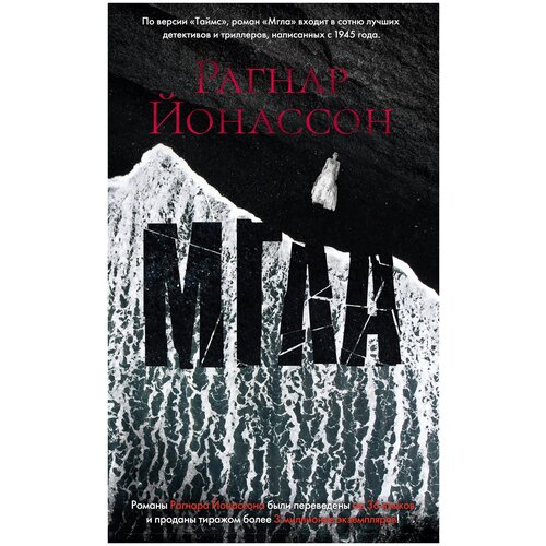Книга Мгла